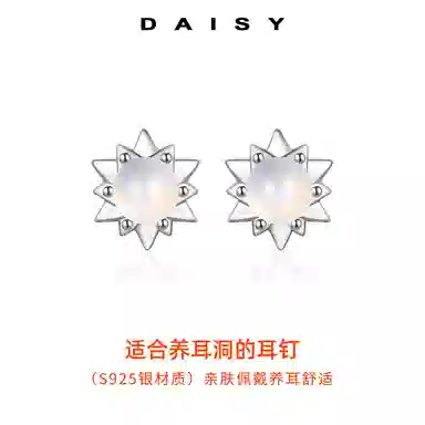 Daisy dream S925