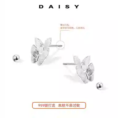 Daisy dream 999