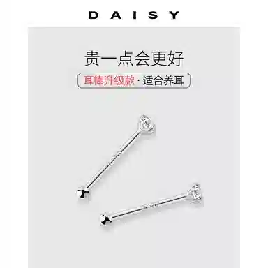 S999 Daisy dream ins