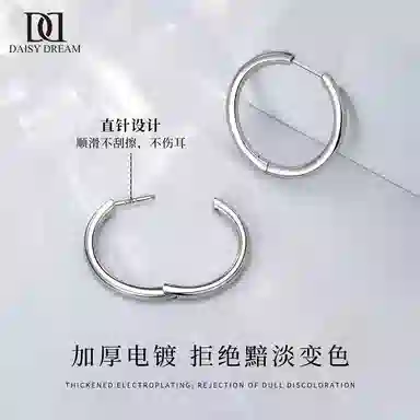 Daisy dream 2025 S925