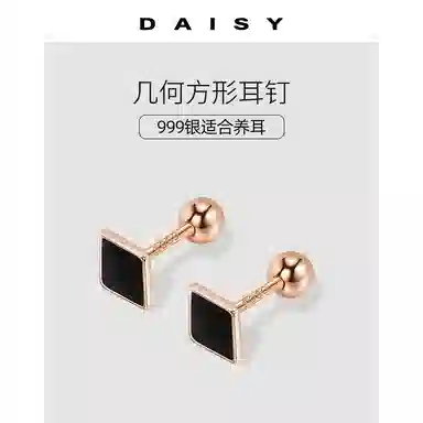 Daisy dream ins S999