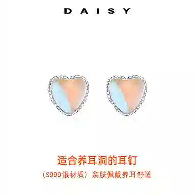 S999 Daisy dream ins