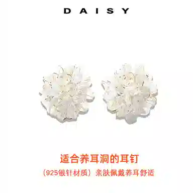 S925 Daisy dream