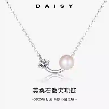 Daisy dream ins 925