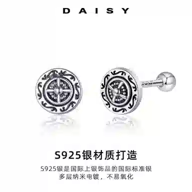 Daisy dream ins 925