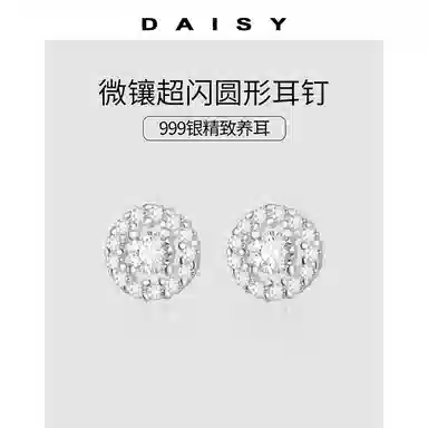 S999 Daisy dream