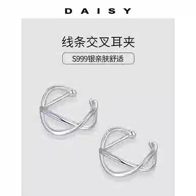 S999 Daisy dream ins 999