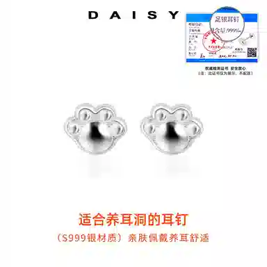 S999 Daisy dream 2025