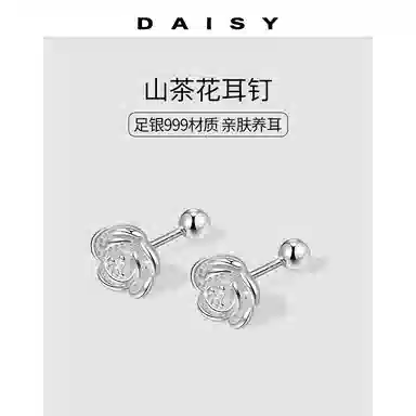 S999 Daisy dream 999