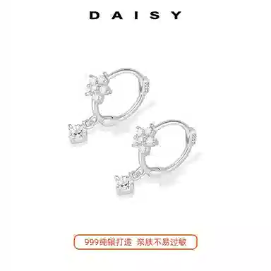 Daisy dream 999