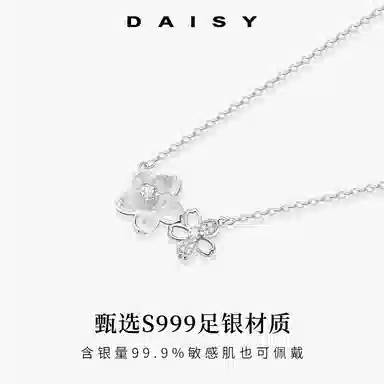 S999 Daisy dream