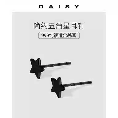 Daisy dream ins S999