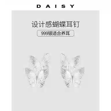 Daisy dream 999