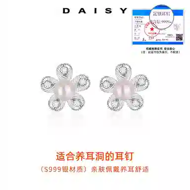 S999 Daisy dream
