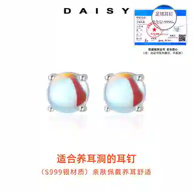 S999 Daisy dream ins 999