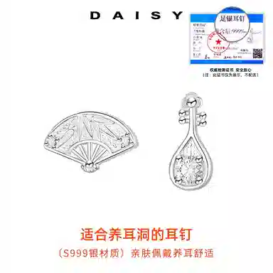 S999 Daisy dream 999