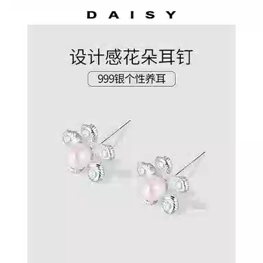 S999 Daisy dream
