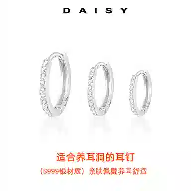 S999 Daisy dream ins 999