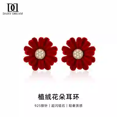 S925 Daisy dream 2025 925