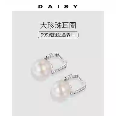 S999 Daisy dream 2025 999