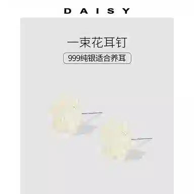 S999 Daisy dream 2025 999