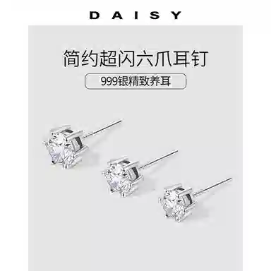 S999 Daisy dream 999