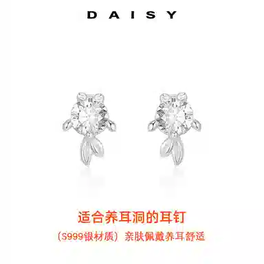 Daisy dream ins S999