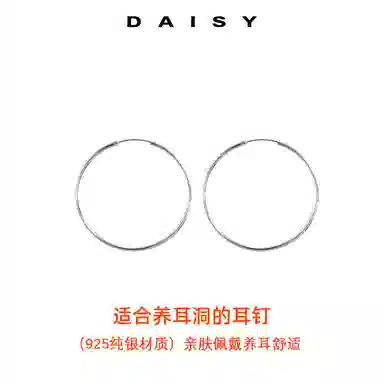 S925 Daisy dream insins