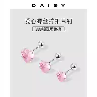 S999 Daisy dream ins