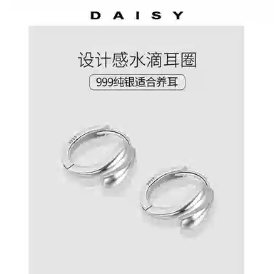 Daisy dream ins S999