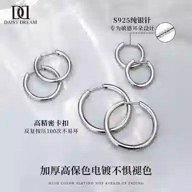 Daisy dream 2025 S925