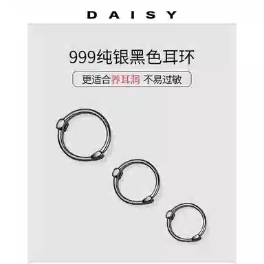 S999 Daisy dream ins