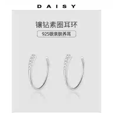 S925 Daisy dream 925