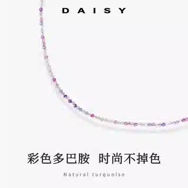 Daisy dream