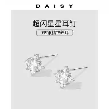 S999 Daisy dream