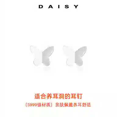 S999 Daisy dream ins 999