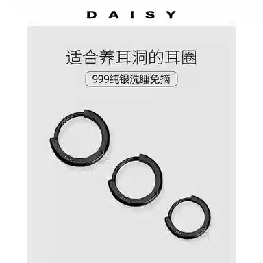 S999 Daisy dream ins 999