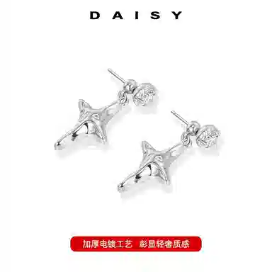 Daisy dream 925