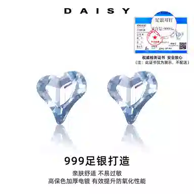 S999 Daisy dream ins