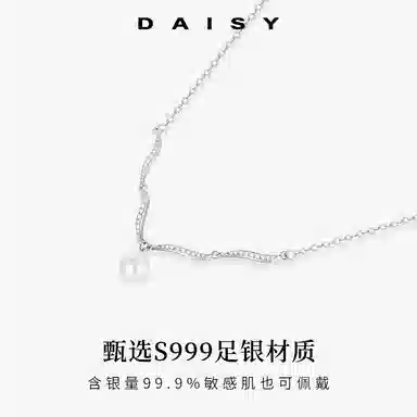 S999 Daisy dream