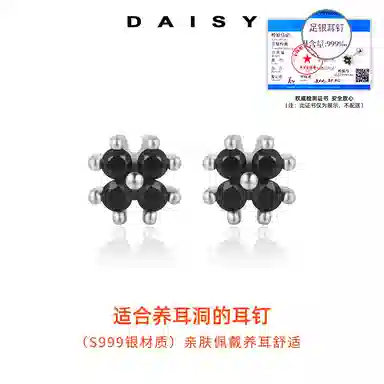 S999 Daisy dream 999