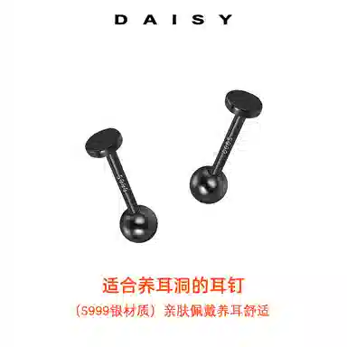 S999 Daisy dream ins S999