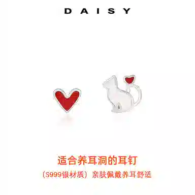 Daisy dream ins S999