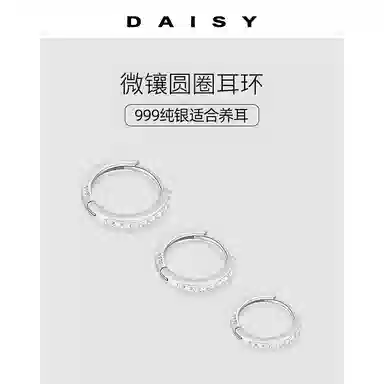 S999 Daisy dream ins 999