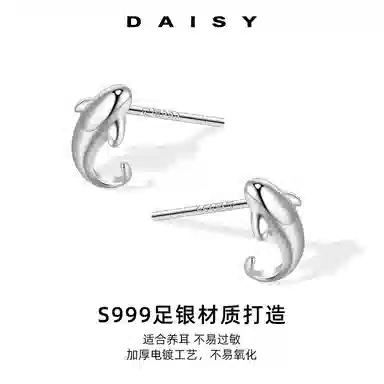 S999 Daisy dream
