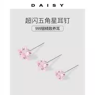 S999 Daisy dream S999