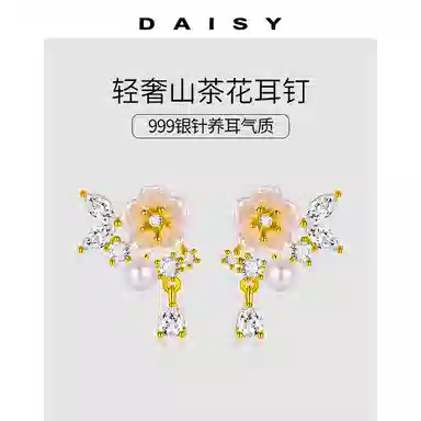 S999 Daisy dream