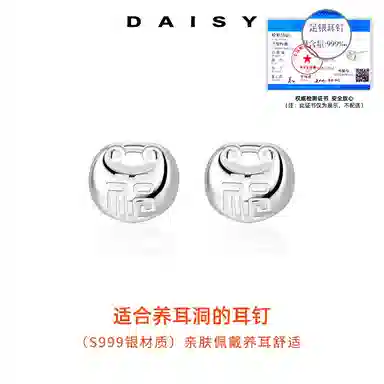 S999 Daisy dream