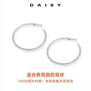 S999 Daisy dream