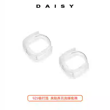Daisy dream S925